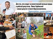 Павел Горбовский