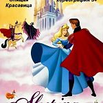 Зимний танцевальный лагерь  "Спящая красавица"