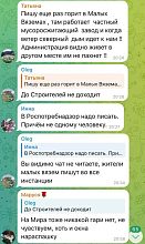 Подпольный мусоросжигательный завод работает в ночные смены рядом с Краснознаменском?