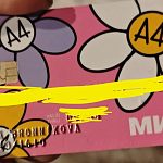 Найдена банковская карта (возможно детская)