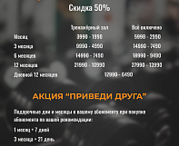 АКЦИЯ «ПЕРВЫЙ АБОНЕМЕНТ» В ФИТНЕС-КЛУБЕ GRAVITY!