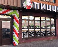 ВСТРЕЧАЕМ НОВЫЙ ГОД В «ПИЦЦЕТТО»!