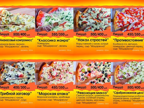 Доставка пиццы ПроTesto, Кофейня «ПроCoffe» — Краснознаменск