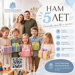 Нам скоро 5 лет! И в честь этого — дарим 5 абонементов на занятия!
