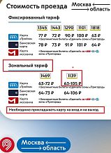 В 1442 автобусе будет действовать зональный тариф, в зависимости от длины поездки