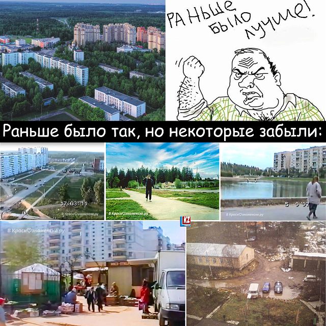 Раньше было так, но многие забыли:
