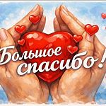 Благодарность бригаде скорой помощи и фельдшеру Ивановой Т. В.