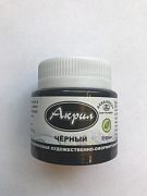 Краска акриловая художественная,цвет чёрный,объем 50 мл., Луч