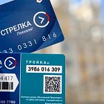 Новое про цифровые пропуска и проезд в общественном транспорте
