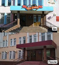 Рубрика «До» и «После»