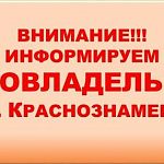 Замена постоянных автомобильных пропусков