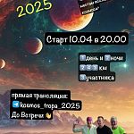 И звезды становятся ближе, когда мы собираемся вместе и творим добро!)