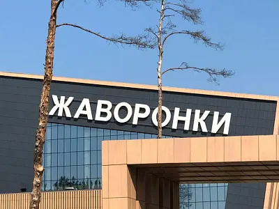 Требуется горничная в ГБУ ДО "МАТС и АРнР"