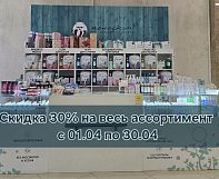 В магазине Полоскун началась весенняя акция!!!