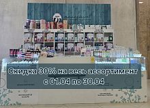 В магазине Полоскун началась весенняя акция!!!