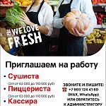 Присоединяйся к команде SPAR — Краснознаменск