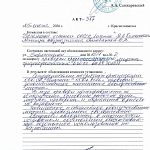 После жалобы жителей было проведено внеочередное техническое обслуживание лифта