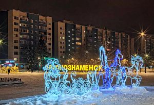 Новогодняя площадь 