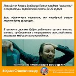 Путин продлил «нерабочие» дни в России до 30 апреля с сохранением зарплаты 