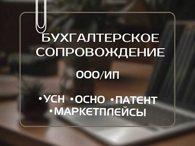 БУХГАЛТЕР ИП/ООО