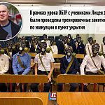 Проведены тренировочные занятия по эвакуации в пункт укрытия