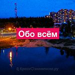 «Обо всём»