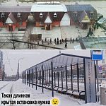 Такая длинная крытая остановка нужна
