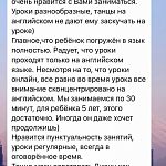 Репетитор по английскому для детей — Краснознаменск