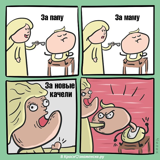 На злобу дня