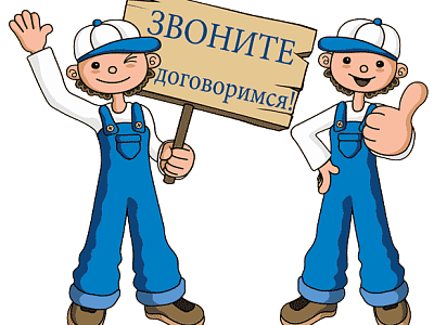 САНТЕХНИКА - ВОДОПРОВОД - ОТОПЛЕНИЕ