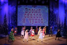 В ЦРТДЮ состоялся новогодний концерт «Время сказок и чудес»