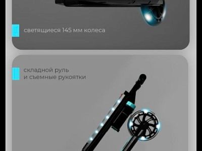 Самокат детский
