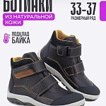 Ботинки осень/весна р-р 33 — Краснознаменск