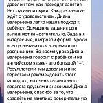 Репетитор по английскому для детей — Краснознаменск