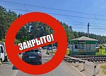 Переезд Малые Вяземы закрывается на ремонт