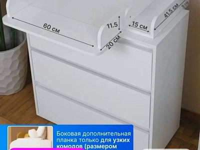 Пеленальная доска