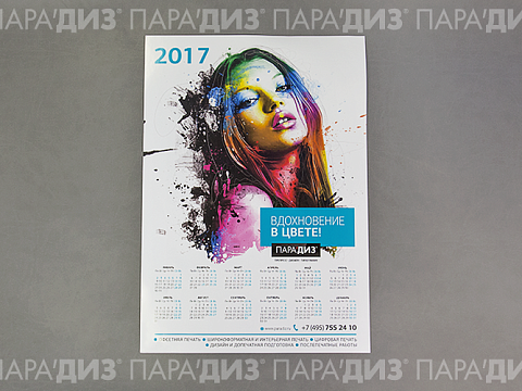 Типография «Парадиз» — Краснознаменск