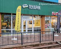 16 ноября 2024 года состоялось открытие пекарни «Буханка» по адресу ул. Молодёжная, дом 1