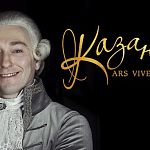 Билет на Безрукова Казанова. Ars Vivendi Срочно