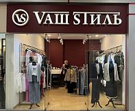 Магазин «Vаш Sтиль»