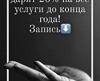 Приглашаем в новую студию «ДОМ МАНИКЮРА»