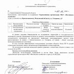 Администрация дала официальный ответ по поводу демонтажа забора на ул.Гагарина 5