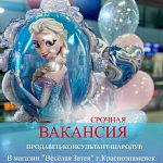 ТРЕБУЕТСЯ ПРОДАВЕЦ