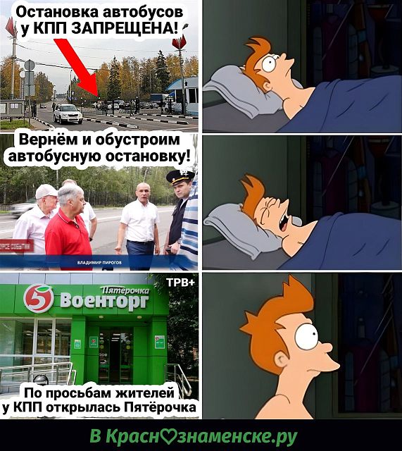 Приснится же такое!