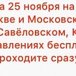 С сегодняшнего дня на 2 недели проезд на МЦД бесплатный! Пользуйтесь!