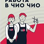 Требуется мастер парикмахер мужского зала