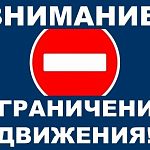 Ограничение движения транспортных средств на КПП на ул. Гагарина 