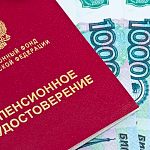   Региональная социальная доплата к пенсии