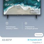 Продам телевизор — Краснознаменск