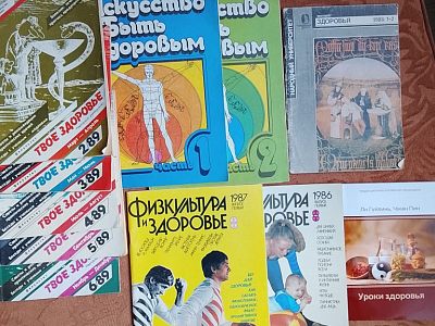 Журналы "Твое здоровье".